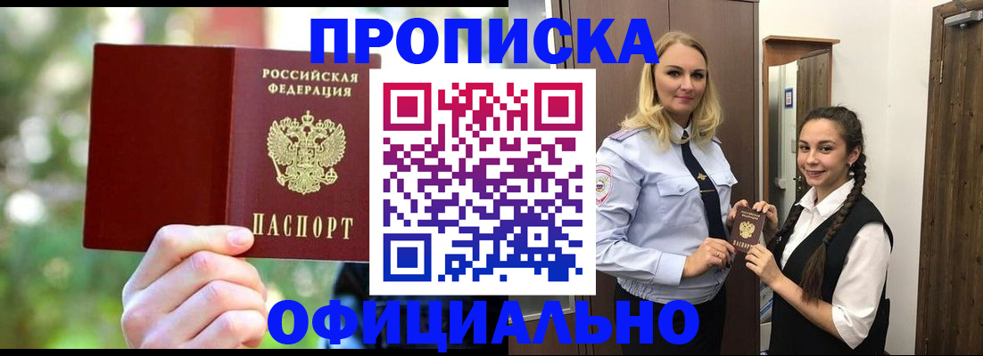 временная регистрация поиск в Алуште