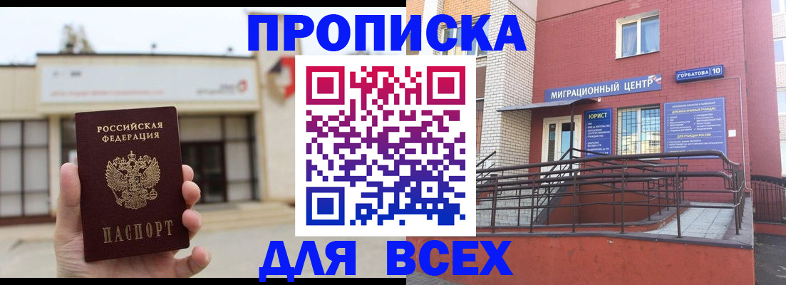 временная регистрация 2025 в Алуште
