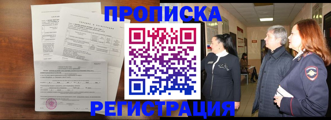 пропишу в квартире в Алуште