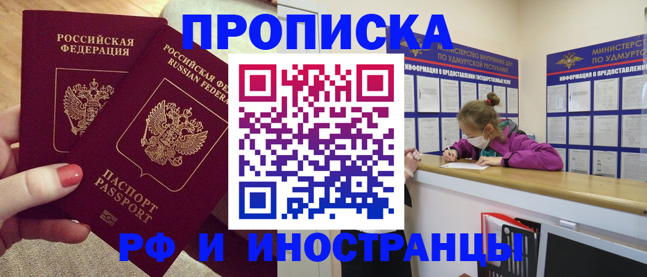 временная регистрация для всех в Алуште