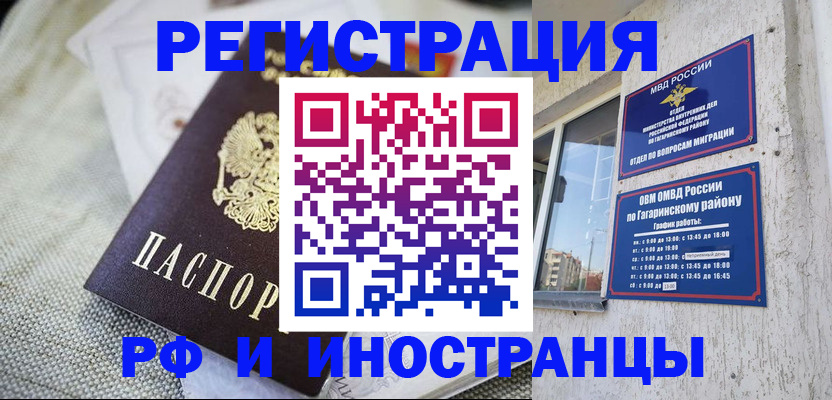 прописка для школы в Алуште