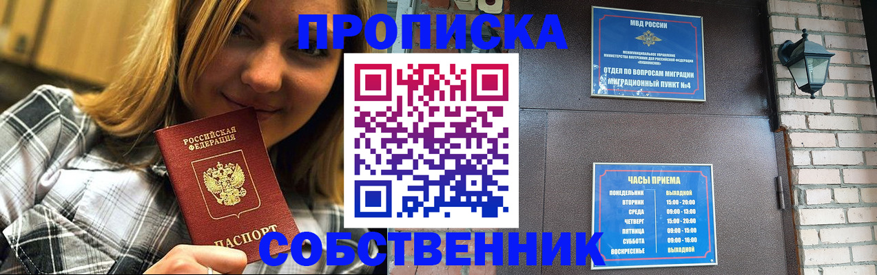 временная регистрация госуслуги в Алуште